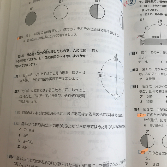 即納 大容量 中学受験理科の基本問題小学4年 Fe4e445e 先着オリ特付 Cfscr Com