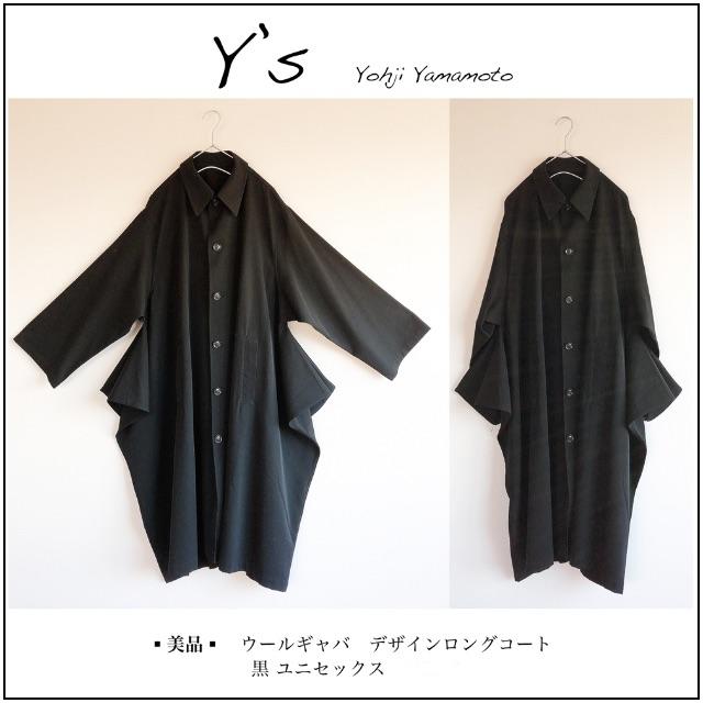 Yohji Yamamoto(ヨウジヤマモト)の【美品】Y's yohji yamamoto ロングコート レディースのジャケット/アウター(ロングコート)の商品写真