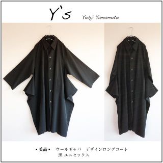 ヨウジヤマモト(Yohji Yamamoto)の【美品】Y's yohji yamamoto ロングコート(ロングコート)