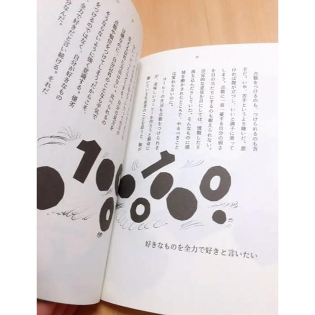 誰もいない場所を探してる  庄野雄治 エンタメ/ホビーの本(文学/小説)の商品写真