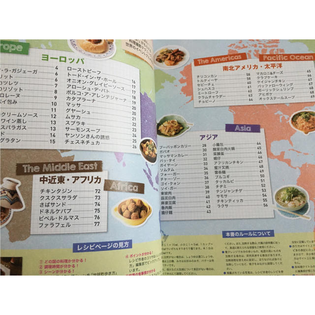 ダイヤモンド社(ダイヤモンドシャ)の世界のおいしいおかず ｃｏｏｋｐａｄ＆地球の歩き方 エンタメ/ホビーの本(料理/グルメ)の商品写真