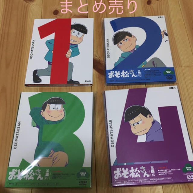 おそ松さん　第一松〜第四松（初回生産限定版　DVD） DVD