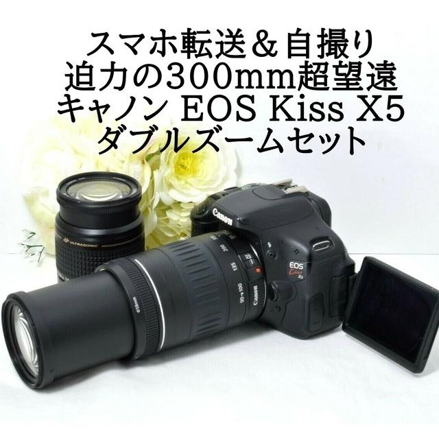 ★美品級＆スマホ転送★超望遠300mm★キャノン X5 ダブルズームスマホ/家電/カメラ