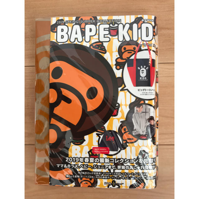 A BATHING APE(アベイシングエイプ)のＢＡＰＥ　ＫＩＤＳ　２０１９　ＳＰＲＩＮＧ／ＳＵＭＭＥＲ　ＣＯＬＬＥＣＴＩＯＮ  エンタメ/ホビーの本(ファッション/美容)の商品写真