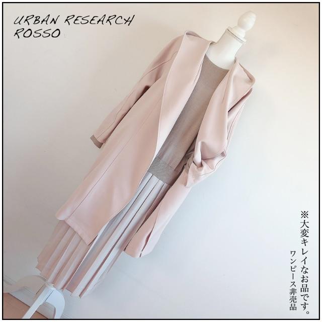 URBAN RESEARCH ROSSO(アーバンリサーチロッソ)の【美品】URBAN RESEARCH ROSSO 春物 スプリングコート レディースのジャケット/アウター(スプリングコート)の商品写真