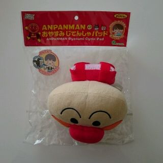 アンパンマン おやすみクッション(その他)