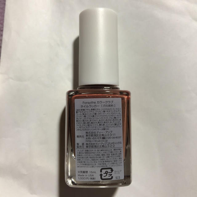 COLOR CLUB #D236 コスメ/美容のネイル(マニキュア)の商品写真