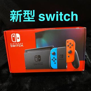 ニンテンドースイッチ(Nintendo Switch)の新型 Nintendo Switch 本体(家庭用ゲーム機本体)