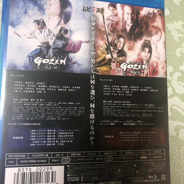 ムビ×ステ セット「GOZEN」(Blu-ray Disc) 演劇、ミュージカル | nitto ...