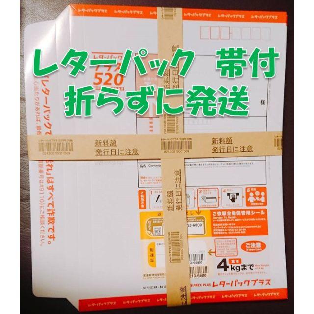 レターパックプラス40枚【枚数変更可】【クーポン消化】 レターパックプラス40枚【枚数変更可】【クーポン消化】