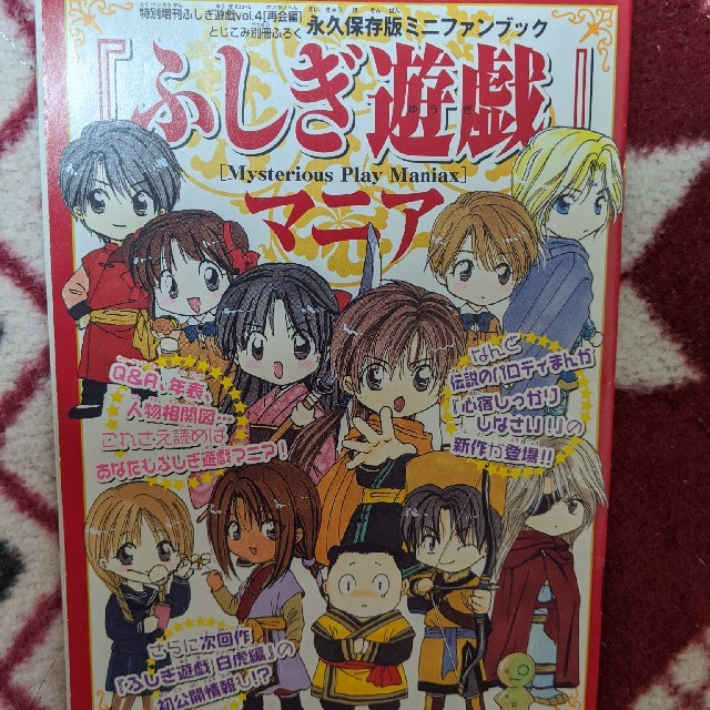 ふしぎ遊戯マニアの通販 By ビビンビーン ラクマ ふしぎ遊戯マニアの通販 By ビビンビーン ラクマ