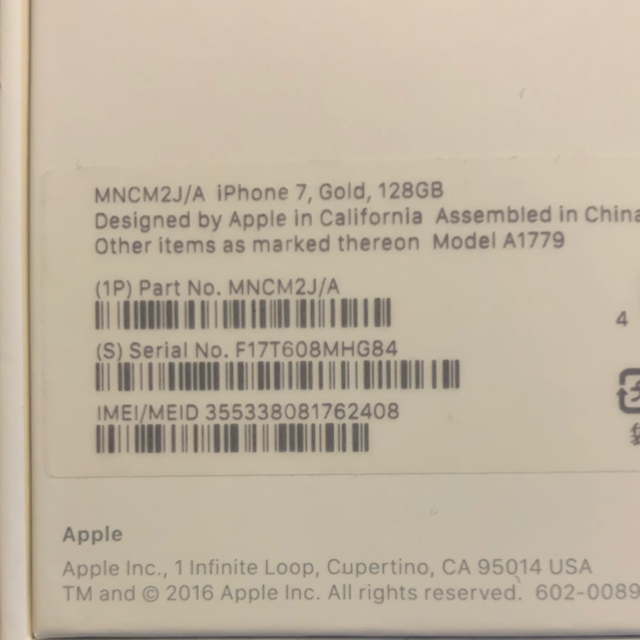 iPhone7 128GB SIMフリー新品保護フィルム有り iPhone7 128GB SIMフリー新品保護フィルム有り