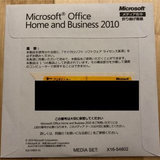 マイクロソフト(Microsoft)のMicrosoft office 2010 home and business(その他)