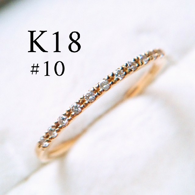 出産祝いなども豊富 天然ダイヤ YG k18 0.1ct リング ハーフエタニティ リング(指輪)