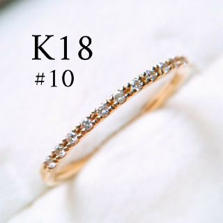  k18 YG 天然ダイヤ 0.1ct ハーフエタニティ リング(リング(指輪))