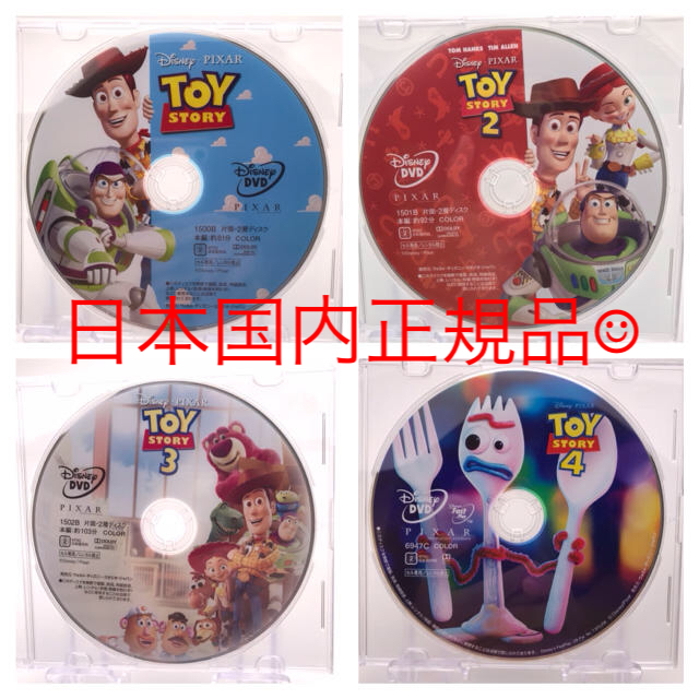 未使用　DVD　トイ・ストーリー123　3枚セット　正規品