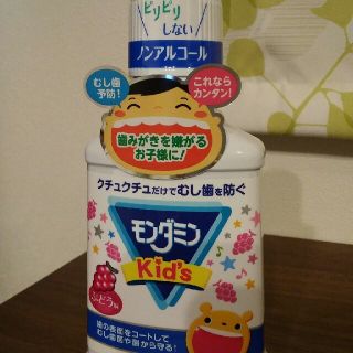 アースセイヤク(アース製薬)のモンダミン　キッズ　ぶどう(歯ブラシ/歯みがき用品)