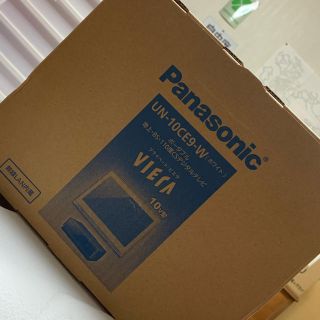 パナソニック(Panasonic)のプライベートビエラ(テレビ)