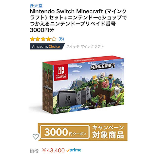 1個Joy-Conグリップ【新品未開封】Nintendo Switchマインクラフトセット
