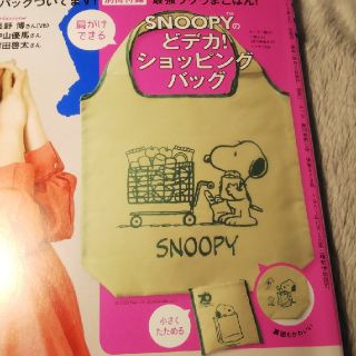 スヌーピー(SNOOPY)のエコバッグ クローバー様(エコバッグ)