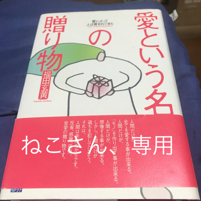 Sold out エンタメ/ホビーの本(人文/社会)の商品写真