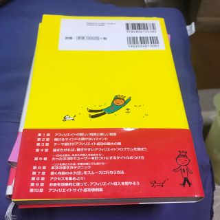 アフィリエイトで月１００万円確実に稼ぐ方法(ビジネス/経済)