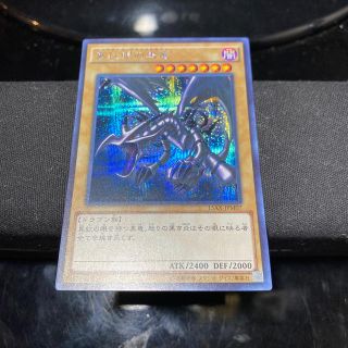 コナミ(KONAMI)の遊戯王　レッドアイズ　シク　美品(シングルカード)