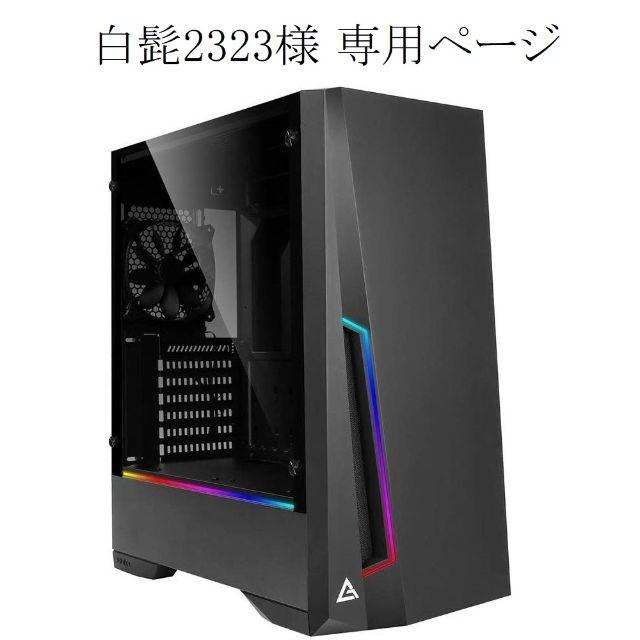 Ryzen3700x 専用