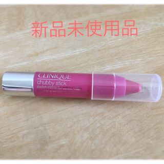 クリニーク(CLINIQUE)の最終値下げ　クリニーク リップ(口紅)