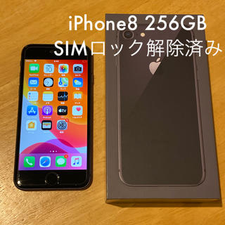 アップル(Apple)のiPhone8 256GB スペースグレー(スマートフォン本体)