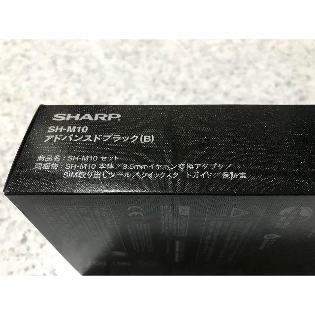 AQUOS(アクオス)の新品☆SHARP AQUOS zero SH-M10 ブラック SIMフリー スマホ/家電/カメラのスマートフォン/携帯電話(スマートフォン本体)の商品写真