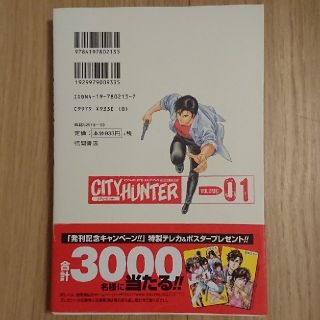 【送料込み】シティハンター　漫画　完全版　初版　13冊