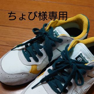 オニツカタイガー(Onitsuka Tiger)のオニツカタイガー(スニーカー)