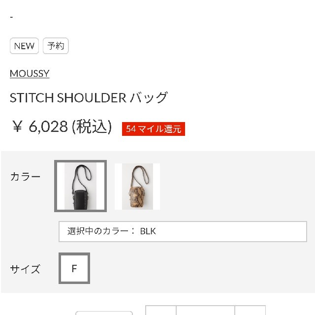 moussy(マウジー)の新品未使用ブラック STITCH SHOULDERバッグ  晶さん推奨♪最新商品 レディースのバッグ(ショルダーバッグ)の商品写真