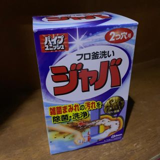 ジャバ(その他)