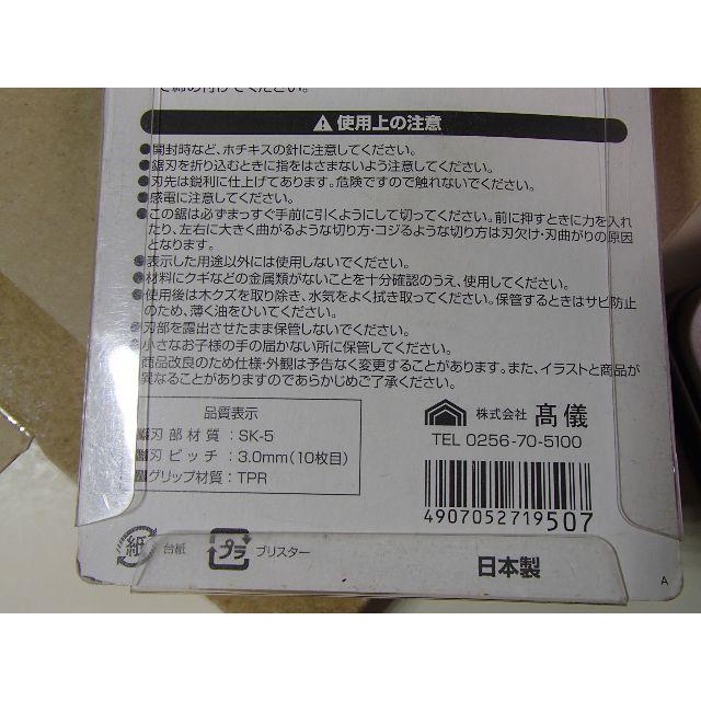 折込剪定鋸　替刃式　210㎜　日本製　新品 インテリア/住まい/日用品のインテリア/住まい/日用品 その他(その他)の商品写真