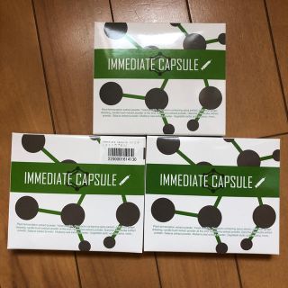 IMMEDIATE イミディエイト ダイエットサプリ シェイプス 3箱セット☆(ダイエット食品)