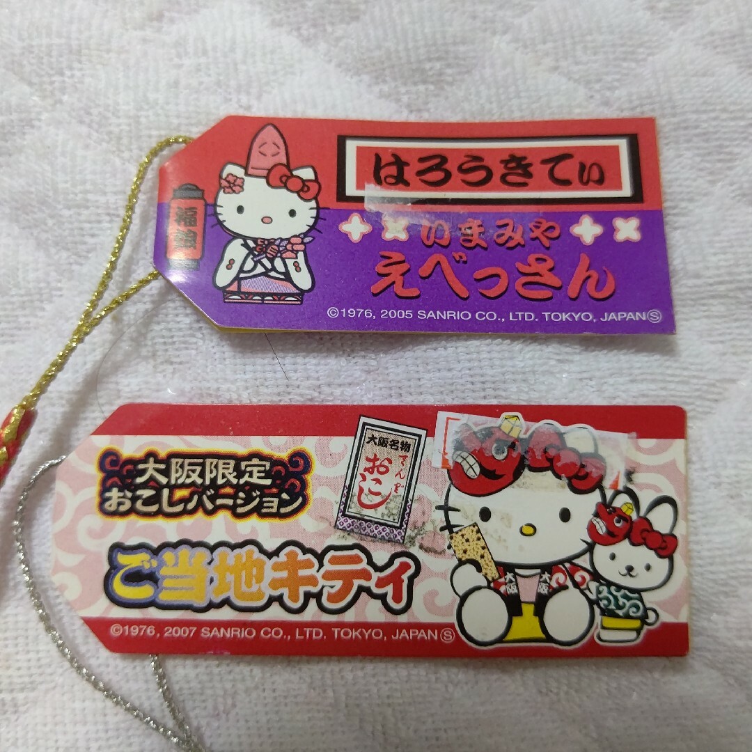 ハローキティ - ご当地キティ 大阪限定 根付けストラップ 5点セットの