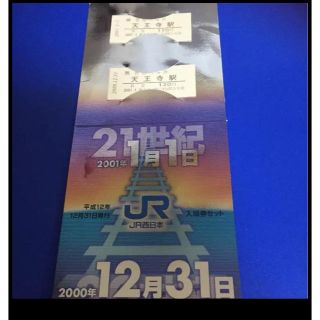 ジェイアール(JR)のＪR 記念切手&ストラップ(記念品/関連グッズ)