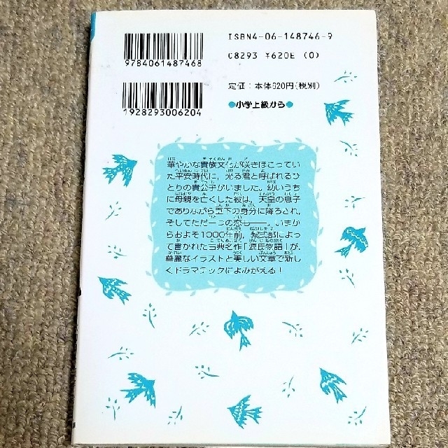 講談社(コウダンシャ)のあさきゆめみし　1 エンタメ/ホビーの漫画(その他)の商品写真