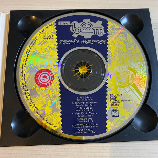 SONY(ソニー)のthe Boom「remix man'95」 エンタメ/ホビーのCD(ポップス/ロック(邦楽))の商品写真