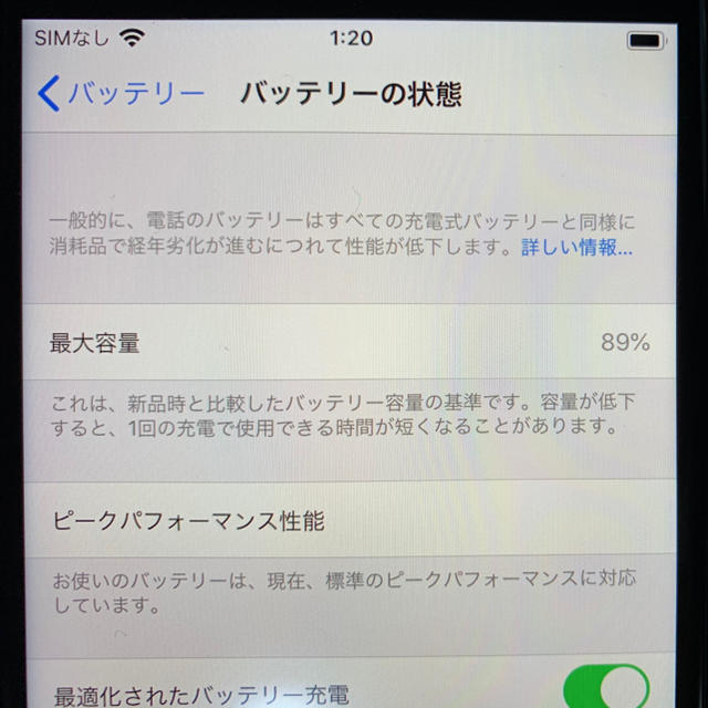 iPhone8 64GB スペースグレー　SIMフリー 3