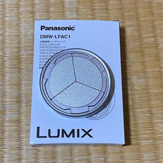 パナソニック(Panasonic)の**マユ**さま 自動開閉レンズキャップ +プロテクトフィルタ(コンパクトデジタルカメラ)