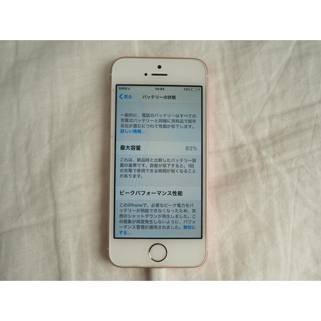 Apple - iPhone SE 64GB ローズゴールドの通販 by だいこん's shop｜アップルならラクマ 低価好評