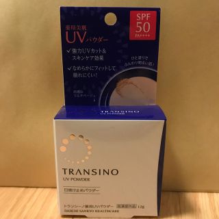 トランシーノ(TRANSINO)のトランシーノ 薬用UVパウダー(フェイスパウダー)