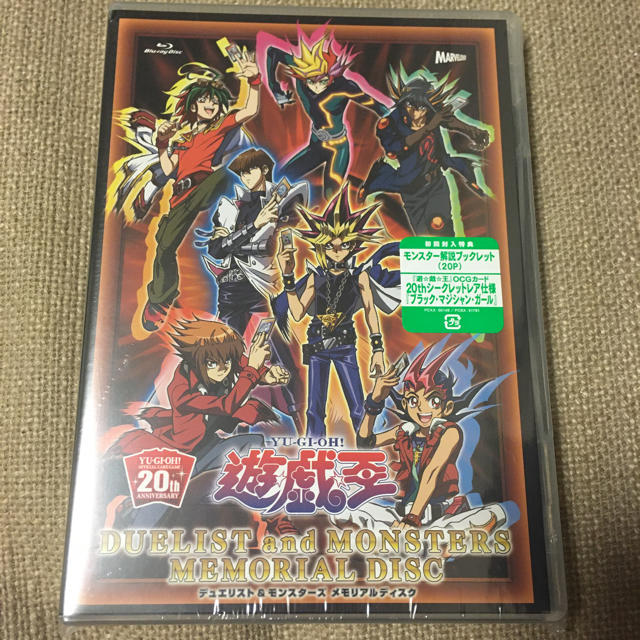 遊戯王　メモリアルディスク　初回限定版　ブラックマジシャンガール20th封入