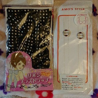 アモスタイル(AMO'S STYLE)の【amo's style】ブラストラップ 1点(その他)
