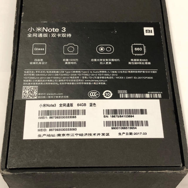 Xiaomi 660 6/64GB DSDS 日本語の通販 by ねこゆき's shop｜ラクマ Mi Note3 ブルー 最新品特価