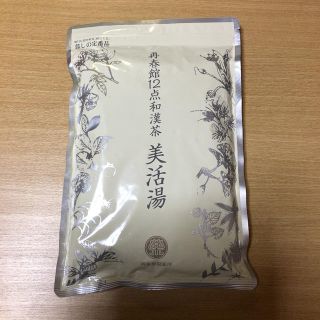 サイシュンカンセイヤクショ(再春館製薬所)の美活湯(健康茶)