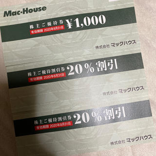 マックハウス(Mac-House)のマックハウス株主ご優待券(ショッピング)